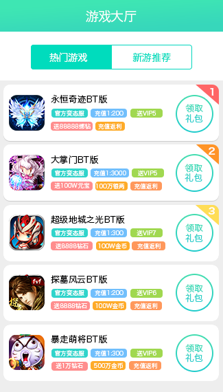 乐嗨嗨修改版游戏盒子 游戏截图